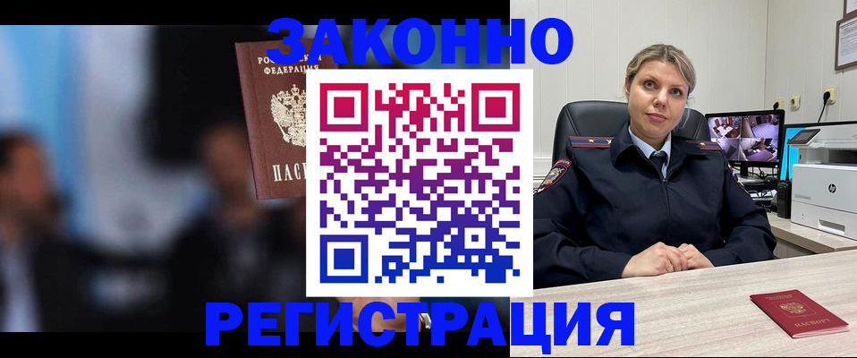 прописка штамп в Владимире