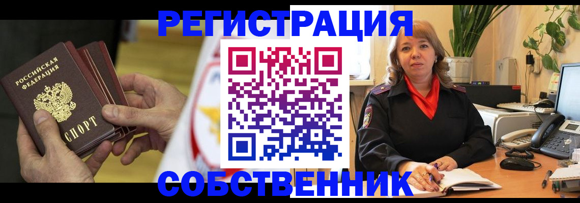 прописка регистрация в Владимире
